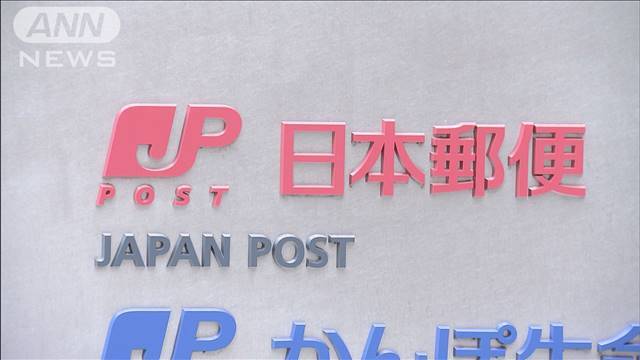 "配送業者からの委託料引上げ要請に十分対応せず　公取委が日本郵便に行政指導"