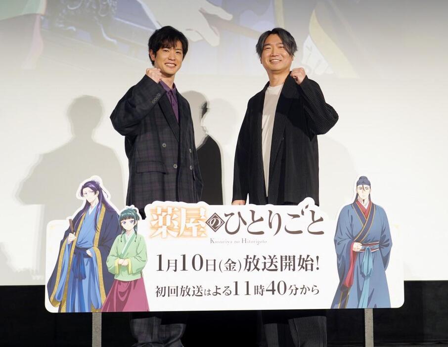 「薬屋のひとりごと」の第2期の先行上映会に登場した大塚剛央さん（左）、小西克幸さん