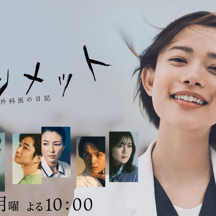 『アンメット』三瓶先生、『Eye love you』花岡…話題になった名シーンと振り返る、2024年国内ドラマ“沼落ち”キャラベスト５