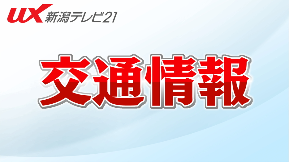 村上市内の国道7号を集中除雪のため通行止め