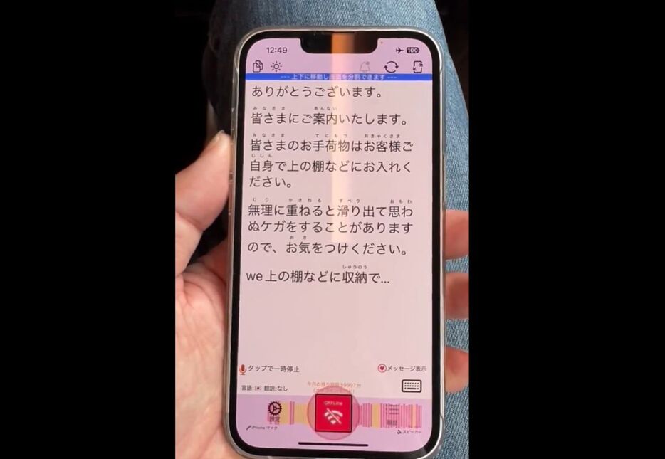 環境音も文字化されるスマホのアプリ「YY文字起こし」