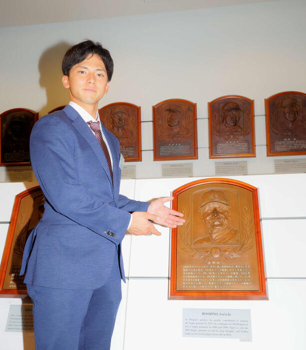 星野仙一さんのレリーフの前で写真に納まる楽天宗山（撮影・河田真司）