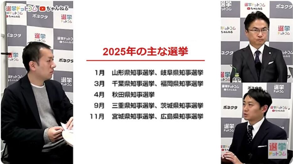 注目の県知事選は新人対決のこの県！