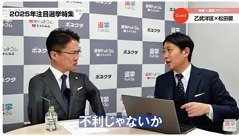 「今は政党のラベルがついている方が不利という見方もある」と松田氏