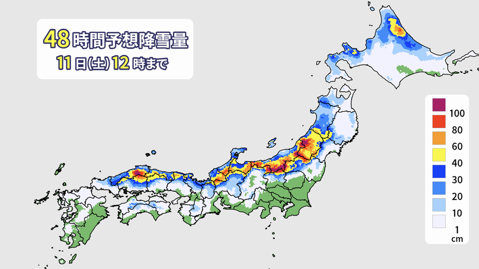 48時間予想降雪量