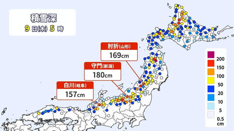 9日(木)午前5時の積雪の深さ