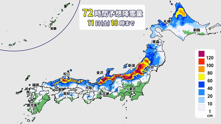 72時間予想降雪量