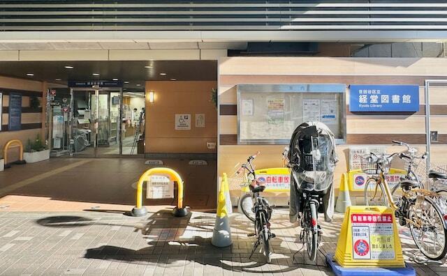 駅を出て道路のすぐ反対側に図書館