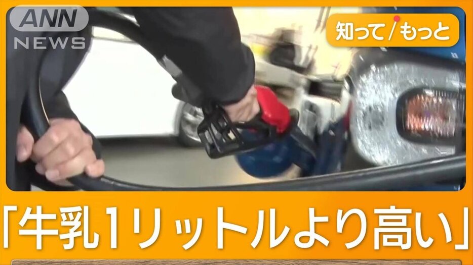 ガソリン価格さらに5円上がる…16日に補助金縮小　50年続く“ゾンビ税制”いつ廃止？