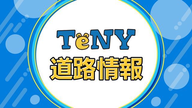 TeNYテレビ新潟