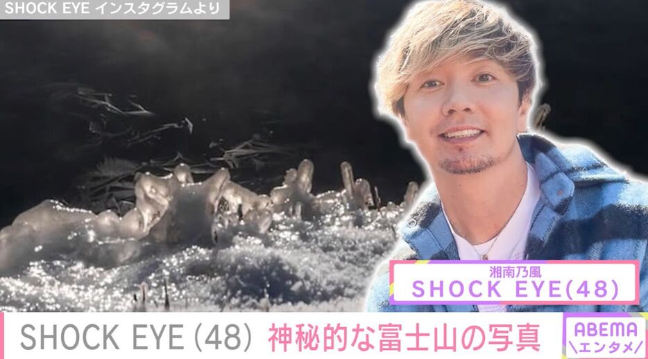 SHOCK EYE Instagramより