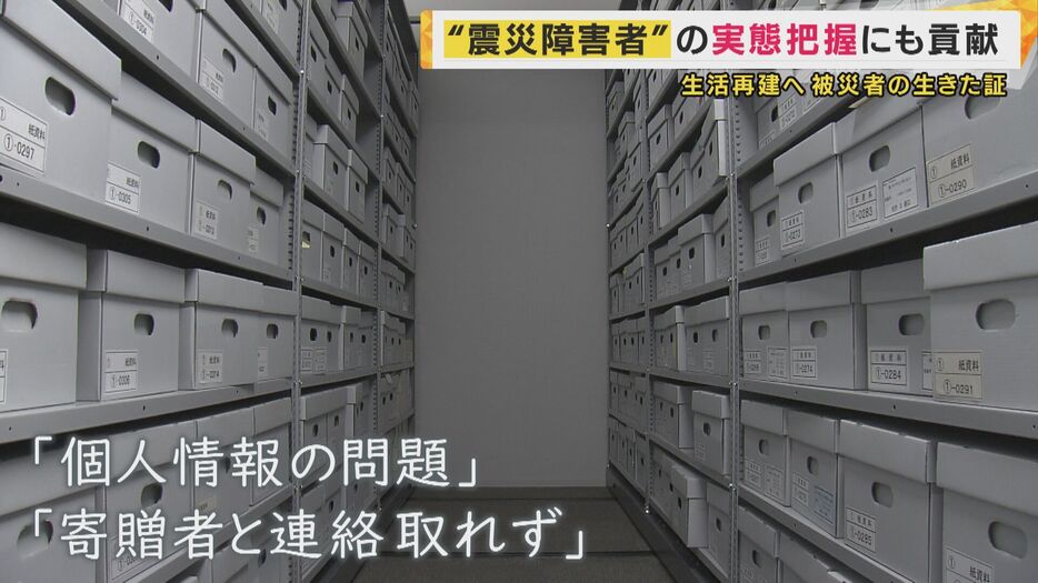 被災者から寄せられた震災資料はおよそ20万点