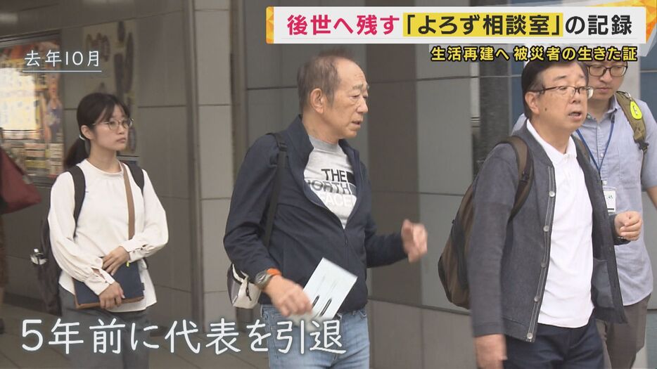 5年前に「よろず相談室」の代表を退いた牧さん