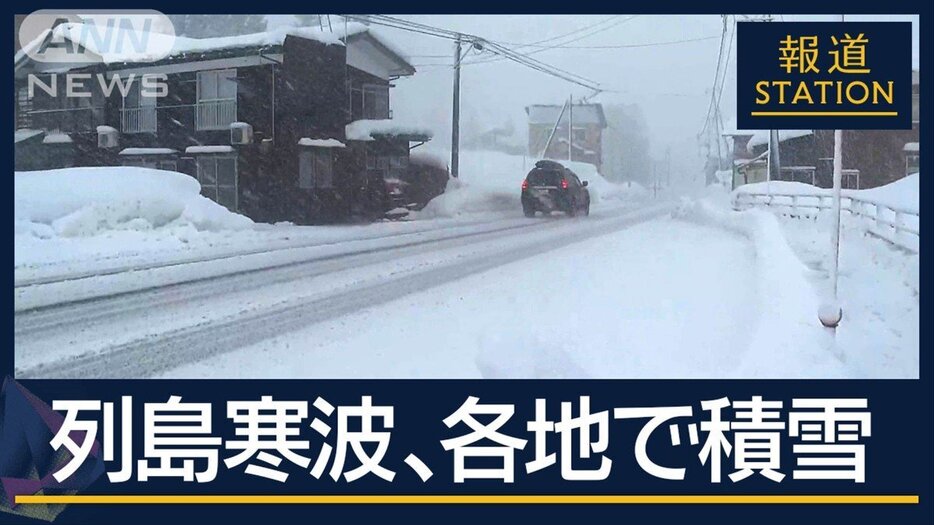 「慣れている道も気を抜かないで」スリップに横転も…“災害級大雪”で事故相次ぐ