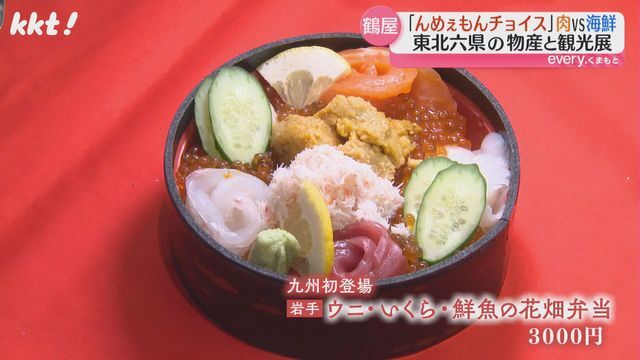 ウニ・いくら・鮮魚の花畑弁当