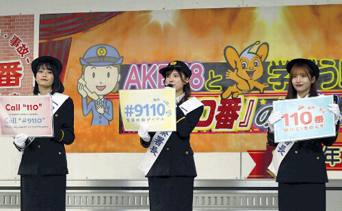 １１０番の適正利用を呼びかけるＡＫＢ４８の（左から）新井さん、水島さん、平田さん（８日、東京都新宿区で）