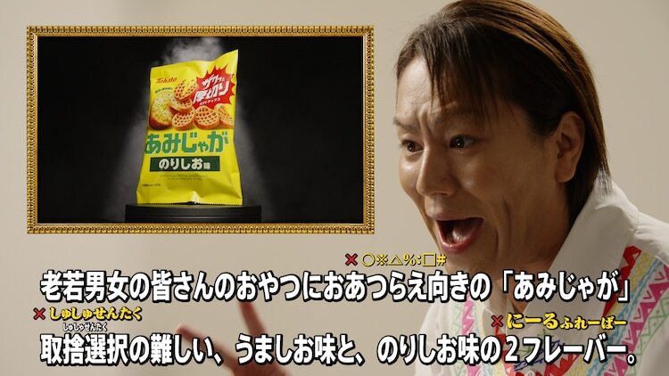 狩野英孝が出演する「EIKOのカミカミ神実況」のワンシーン