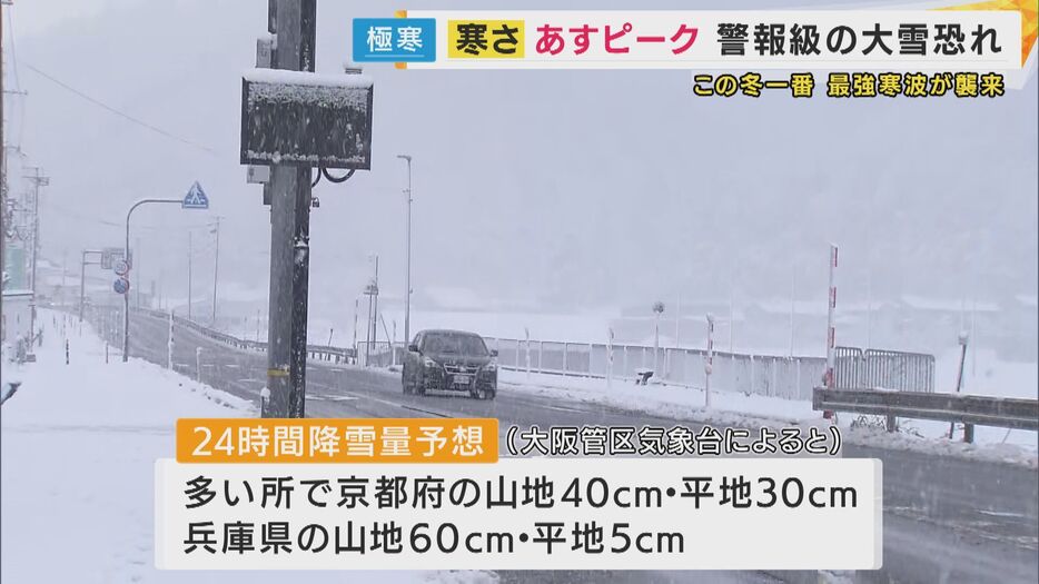 降雪のピークは10日午前中