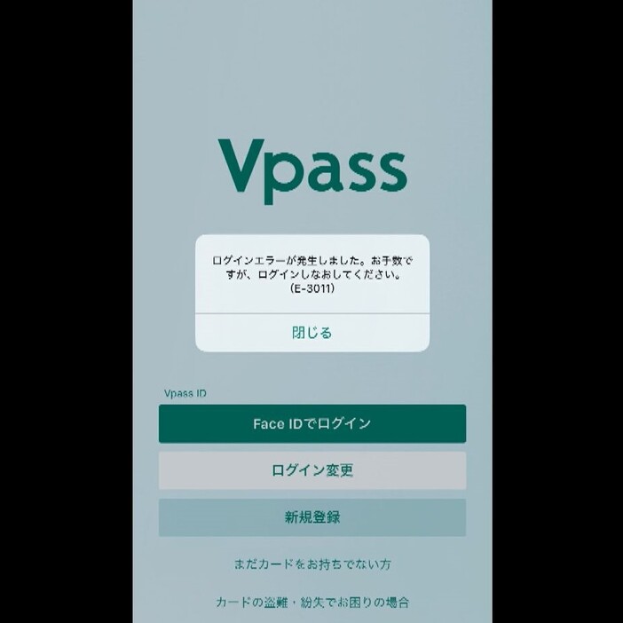 三井住友カードアプリなどの障害が復旧　サイバー攻撃含め原因は調査中