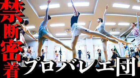 （写真：YouTube「谷桃子バレエ団 / Ballet with soul」@tmbcompanyより）