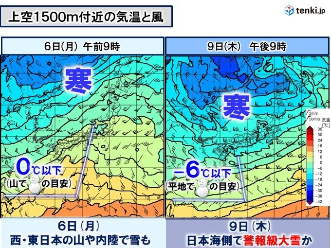 画像：tenki.jp