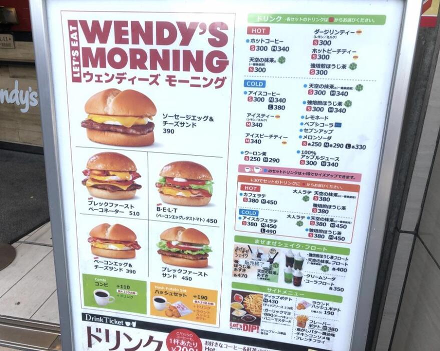 東京バーゲンマニア