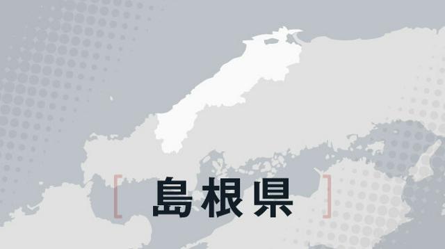 島根県