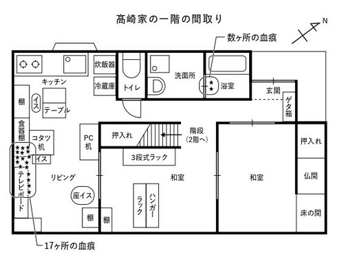 髙崎家の1階の間取り『母という呪縛　娘という牢獄』より