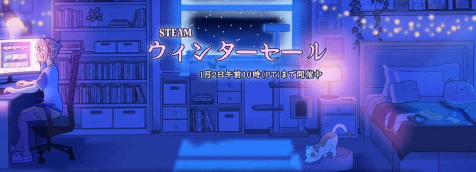 1月3日まで開催中のSteamウィンターセールでのおすすめ作品5選