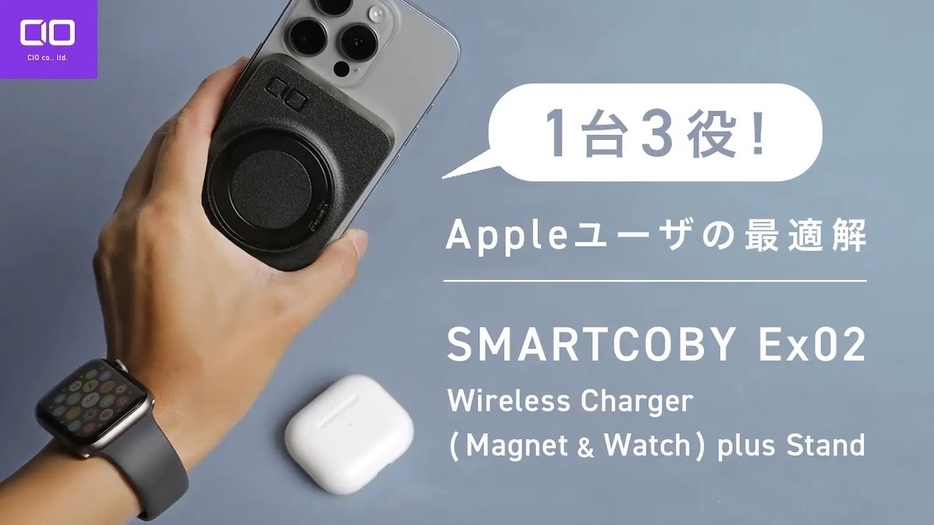 「SMARTCOBY Ex02 Wireless Charger（Magnet & Watch）plus Stand」