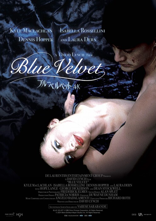 アブノーマルな夜の世界へ……。 - BLUE VELVET (C) 1986 Orion Pictures Corporation. All Rights Reserved.