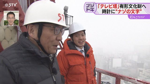 STVニュース北海道