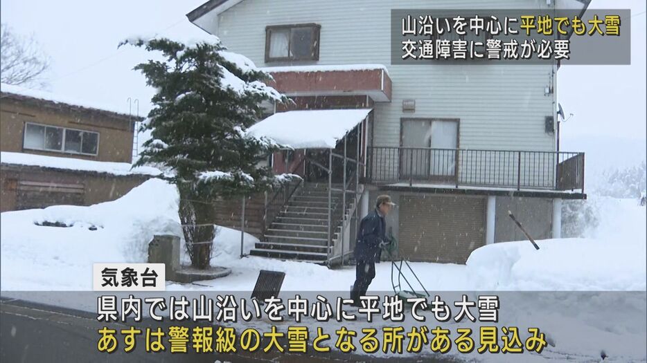 10日未明から昼前にかけて大雪による交通障害に警戒が必要