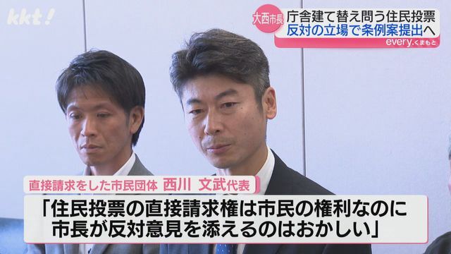 「市庁舎建設の賛否を問う住民投票をすすめる会」西川文武代表