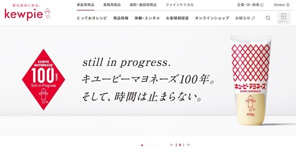 キユーピーは、マヨネーズタイプ調味料「世界を味わうマヨ」6品を数量限定で販売する（出所：公式Webサイト）