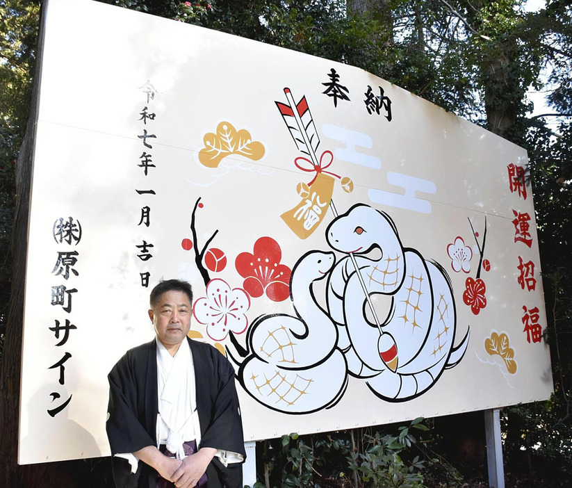 男山八幡神社にお目見えした「ジャンボ絵馬」