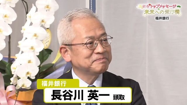 FBC福井放送