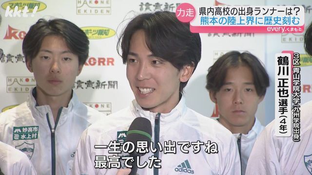 青山学院大・鶴川正也選手