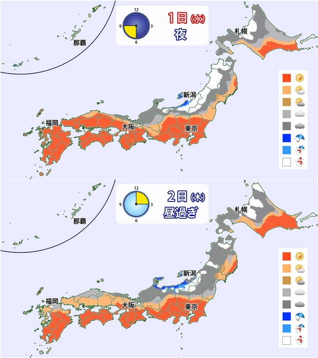 1日(水)と2日(木)の天気分布