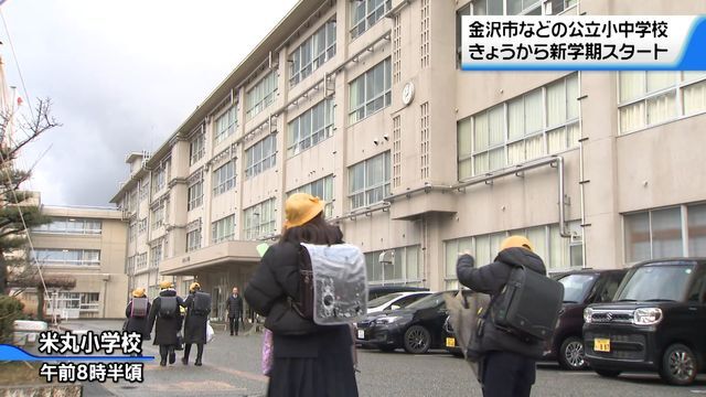 テレビ金沢NEWS