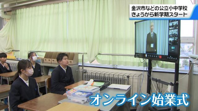 テレビ金沢NEWS