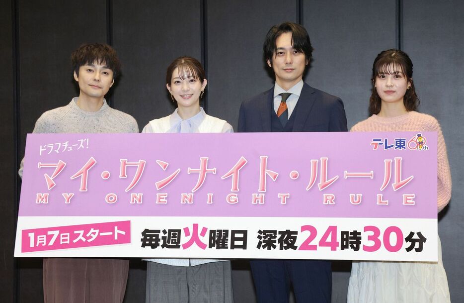 ドラマ「マイ・ワンナイト・ルール」をPRする（左から）木村了、足立梨花、平岡祐太、中田青渚