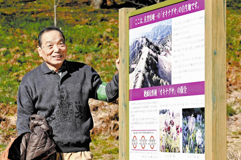 保存会の会長としてオキナグサの保護活動を引っ張る冨山さん。「春になると、『今年もよく咲いてくれたね』と思うんです」と語る