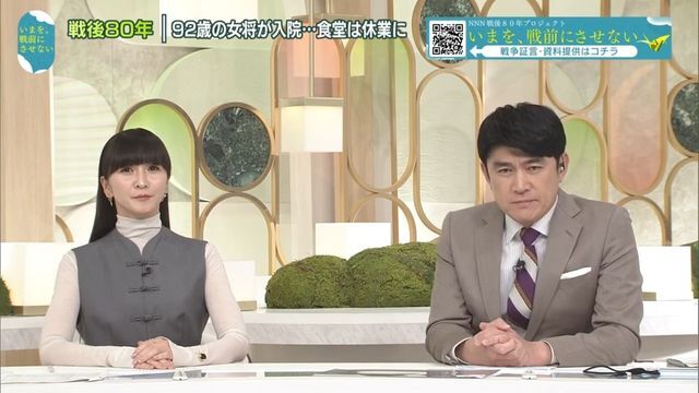 日テレNEWS NNN