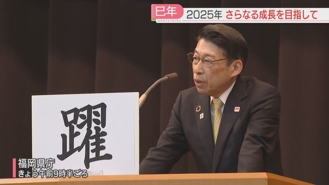 服部知事