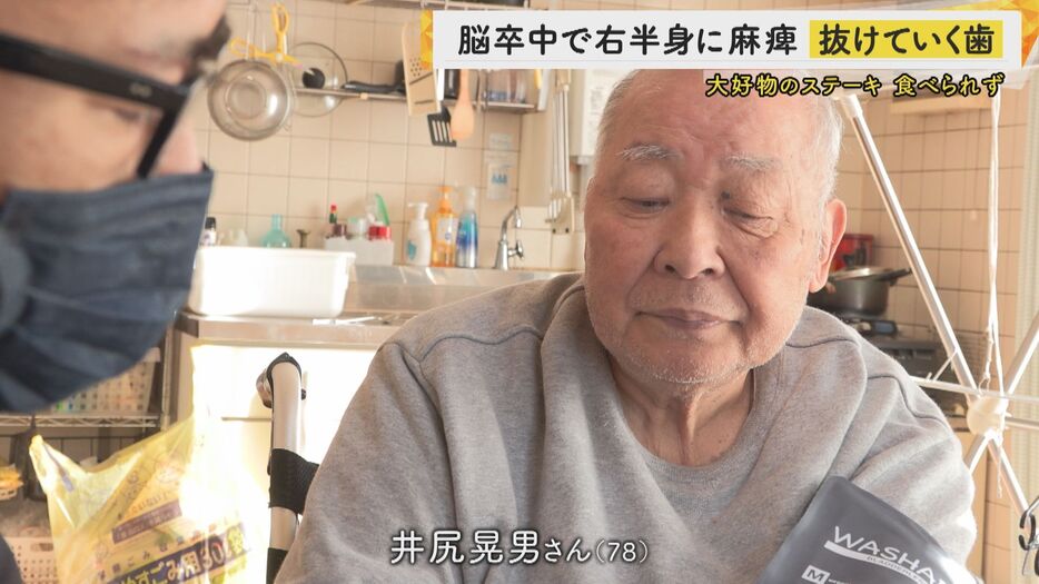 井尻晃男さん（78）