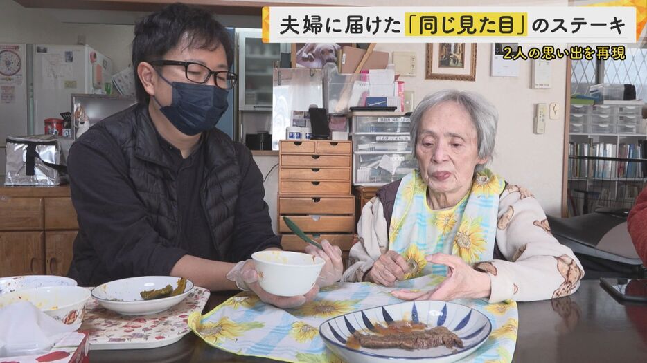 ステーキを食べ始めるとしきりに皿を押す秀子さん