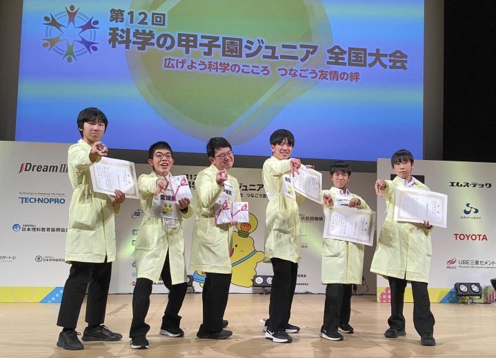 科学の甲子園ジュニアで4位に入賞した愛光中のメンバー（提供写真）