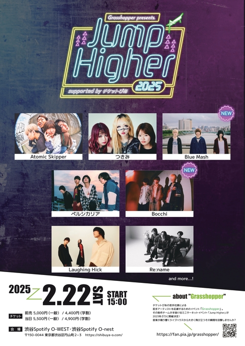 『Jump Higher 2025』フライヤー画像