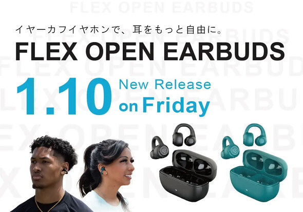 イヤーカフ型イヤフォン「FLEX OPEN EARBUDS」